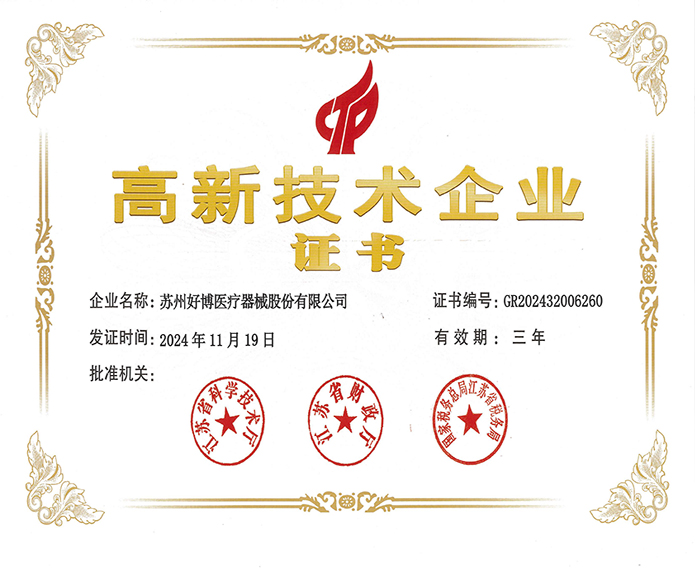 高企證書2024.jpg
